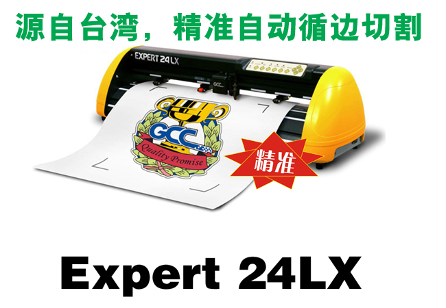 EXPERT24紅光定位刻字機